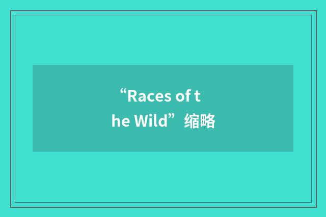 “Races of the Wild”缩略