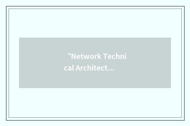 “Network Technical Architecture”缩略