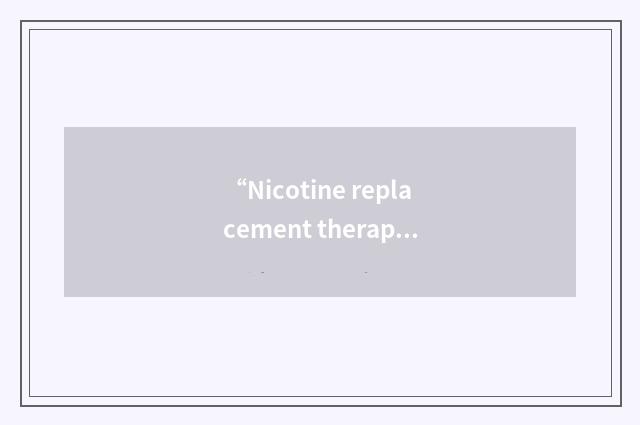 “Nicotine replacement therapy”缩略