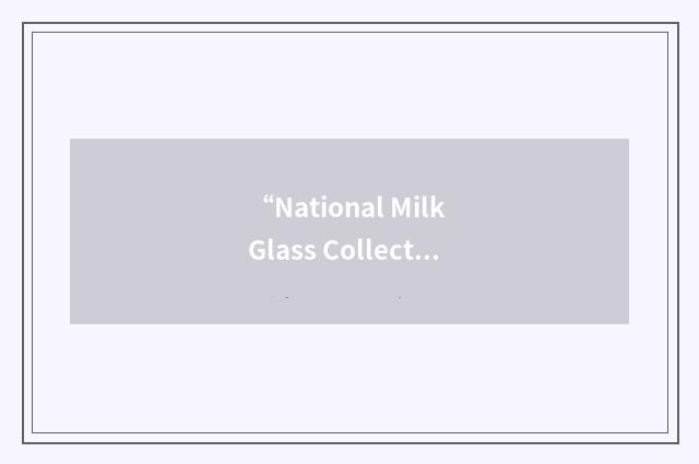 “National Milk Glass Collectors Society”缩略