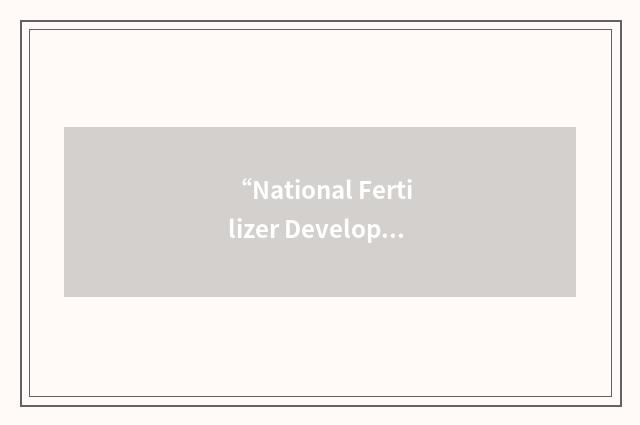 “National Fertilizer Development Center”缩略