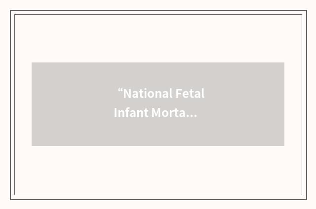 “National Fetal Infant Mortality Review”缩略