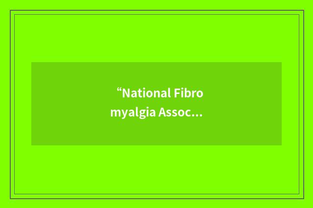 “National Fibromyalgia Association”缩略