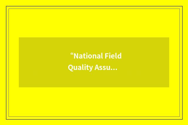 “National Field Quality Assurance”缩略