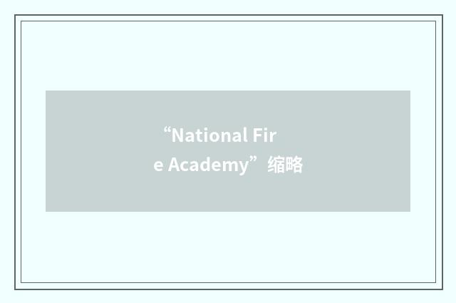 “National Fire Academy”缩略