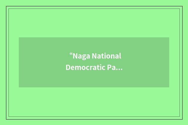 “Naga National Democratic Party”缩略