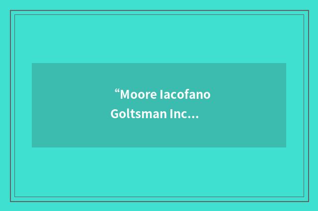 “Moore Iacofano Goltsman Inc.”缩略