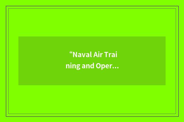 “Naval Air Training and Operating Procedures Standardization”缩略