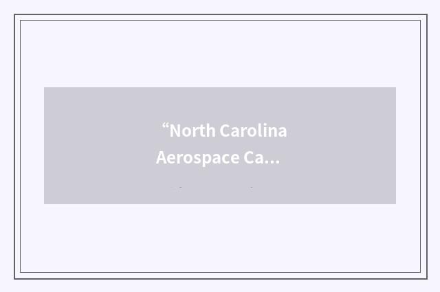 “North Carolina Aerospace Capability Center”缩略