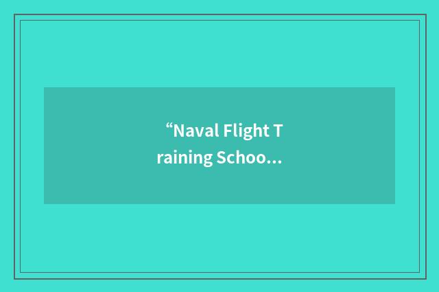 “Naval Flight Training School”缩略