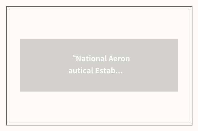 “National Aeronautical Establishment”缩略