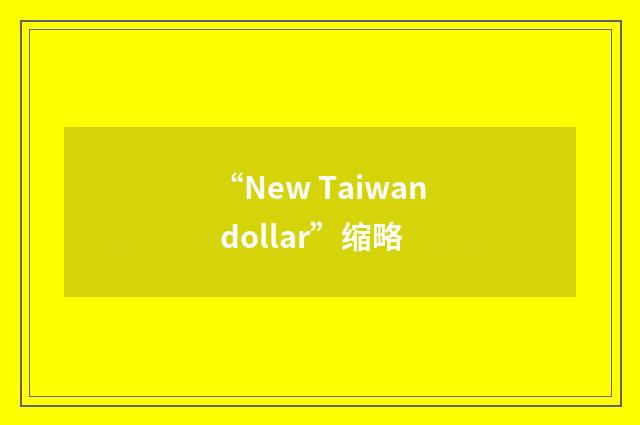 “New Taiwan dollar”缩略