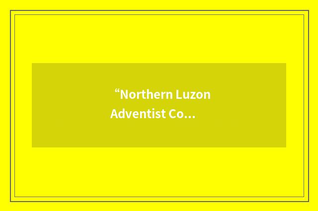 “Northern Luzon Adventist College”缩略