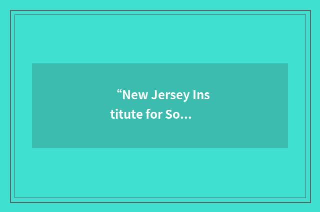 “New Jersey Institute for Social Justice”缩略