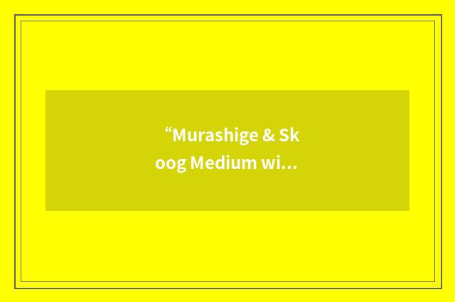 “Murashige & Skoog Medium with Minimal Organics”缩略