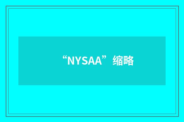 “NYSAA”缩略