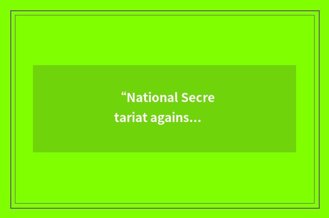 “National Secretariat against Hate and Racism in Canada”缩略