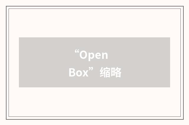 “Open Box”缩略
