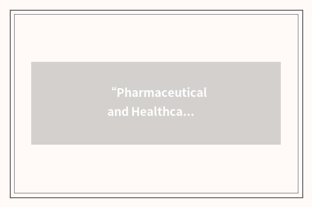 “Pharmaceutical and Healthcare Association of the Philippines”缩略