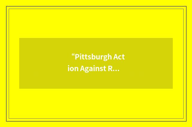 “Pittsburgh Action Against Rape”缩略