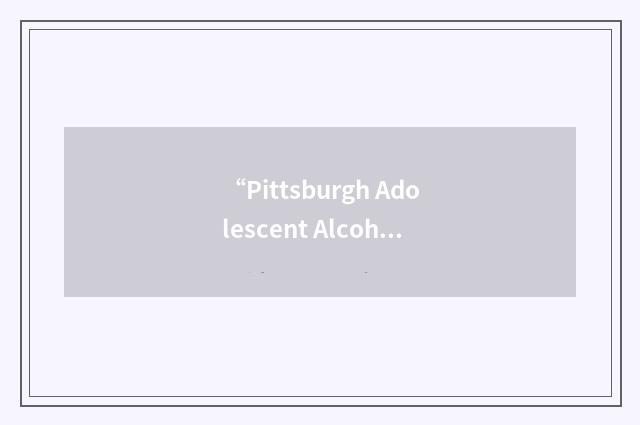 “Pittsburgh Adolescent Alcohol Research Center”缩略