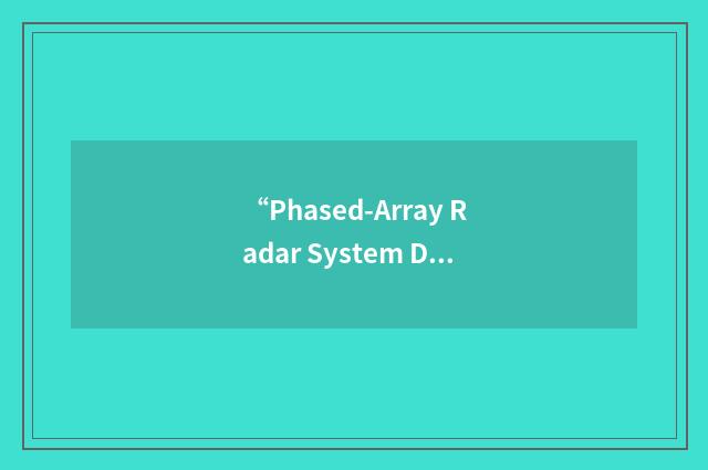 “Phased-Array Radar System Design”缩略