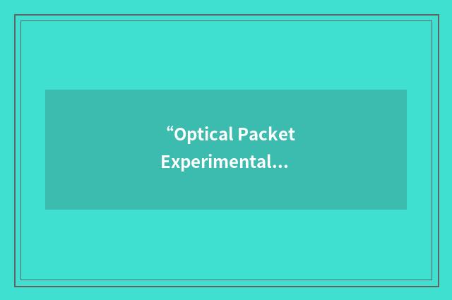 “Optical Packet Experimental Routing Architecture”缩略