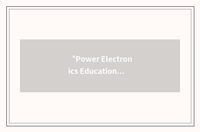 “Power Electronics Education Workshop”缩略