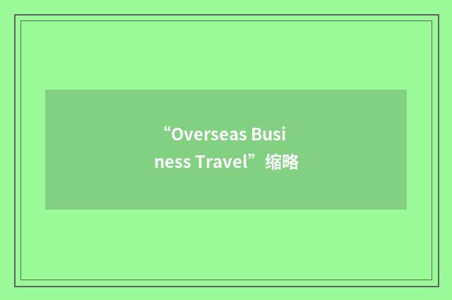 “Overseas Business Travel”缩略