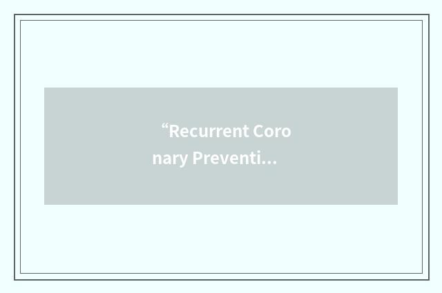“Recurrent Coronary Prevention Project”缩略