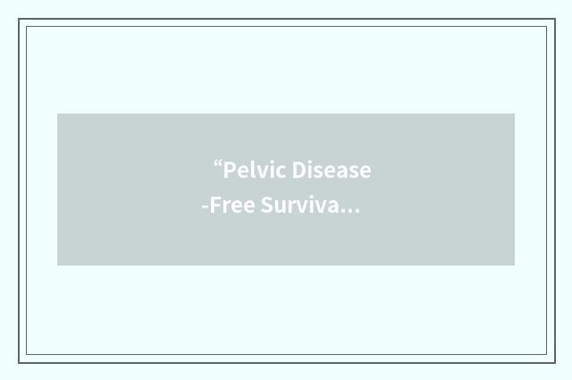 “Pelvic Disease-Free Survival”缩略