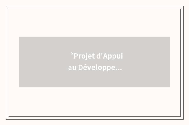 “Projet d'Appui au Développement Local”缩略