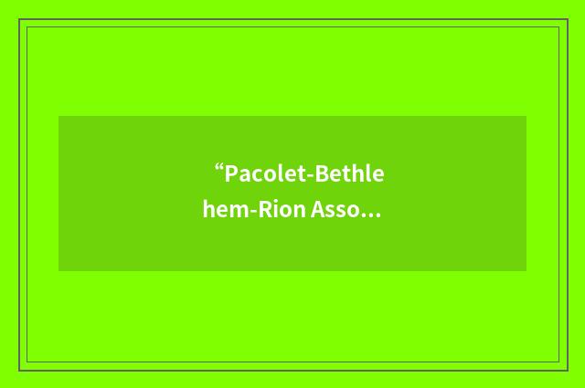 “Pacolet-Bethlehem-Rion Association”缩略