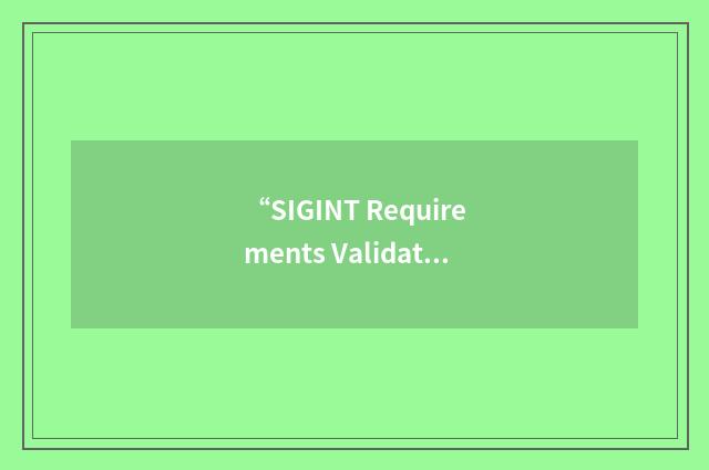 “SIGINT Requirements Validation & Evaluation Subcommittee”缩略