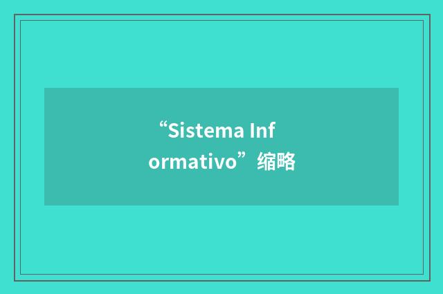 “Sistema Informativo”缩略