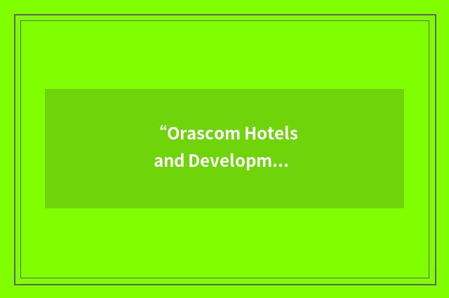 “Orascom Hotels and Development”缩略