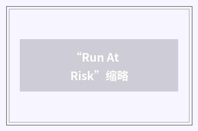 “Run At Risk”缩略