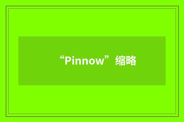 “Pinnow”缩略