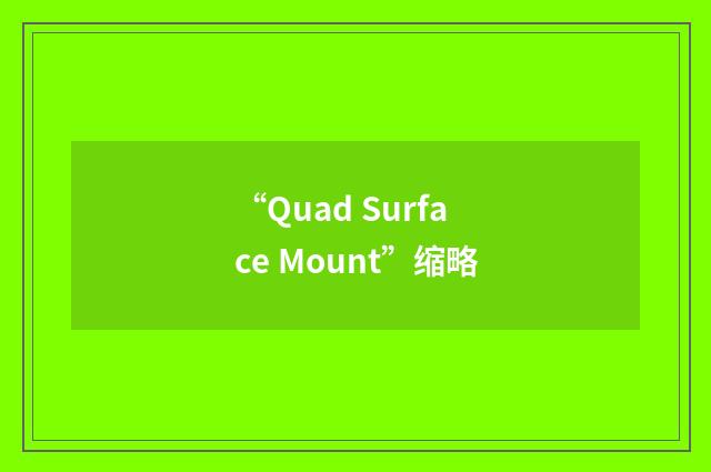 “Quad Surface Mount”缩略