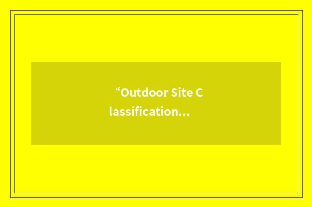 “Outdoor Site Classification and Research”缩略