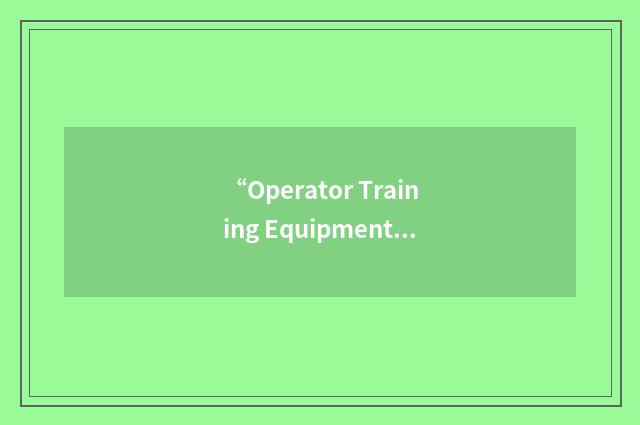 “Operator Training Equipment”缩略