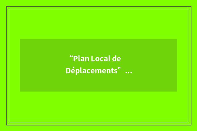 “Plan Local de Déplacements”缩略