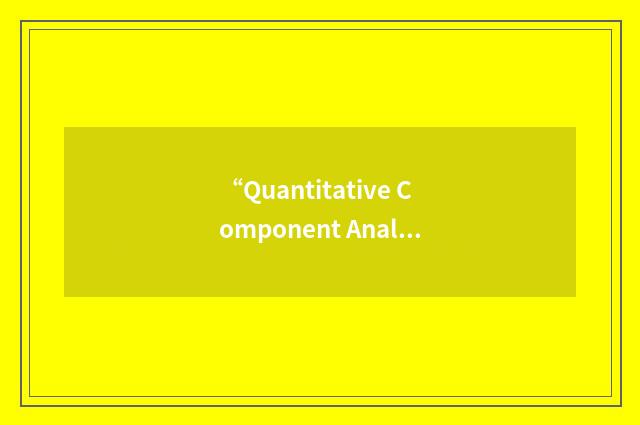 “Quantitative Component Analysis of Mixtures”缩略