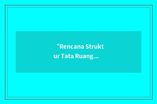 “Rencana Struktur Tata Ruang Propinsi”缩略