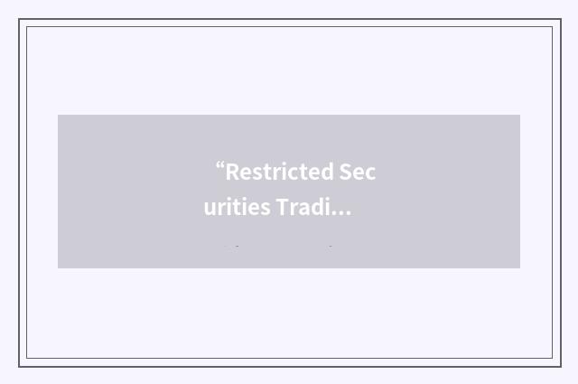 “Restricted Securities Trading Network”缩略