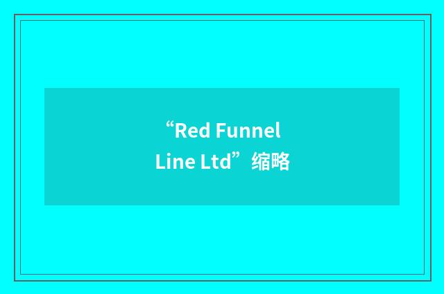 “Red Funnel Line Ltd”缩略