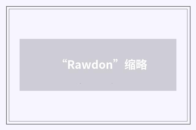 “Rawdon”缩略
