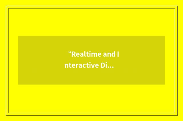 “Realtime and Interactive Digital Media Supercomputing”缩略