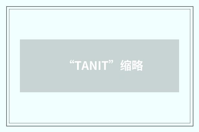 “TANIT”缩略