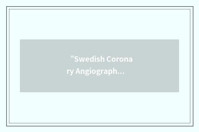 “Swedish Coronary Angiography and Angioplasty Registry”缩略